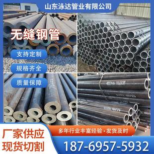 无缝钢管20号45号大小口径 Q355B/C/D/E无缝合金空心圆管现货切割