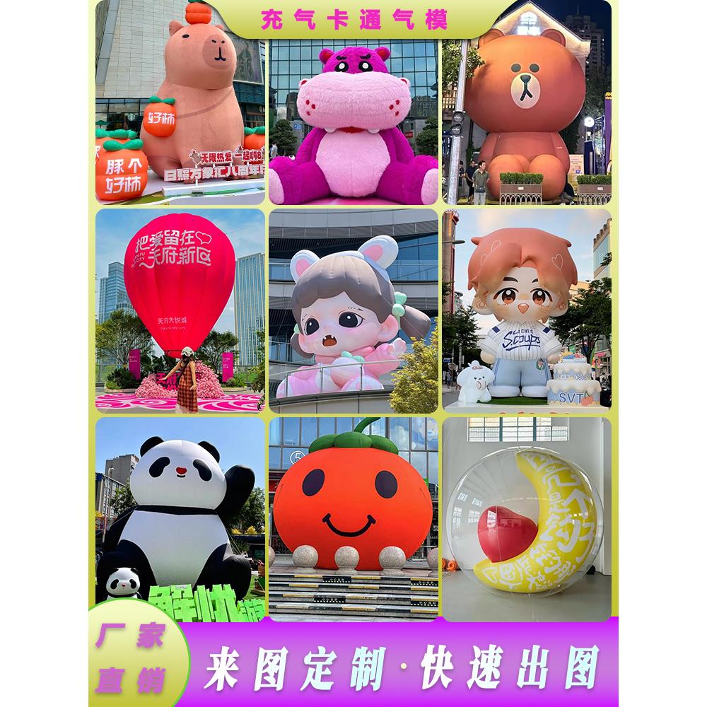 充气哪咤卡通充气模型定制热气球大型商场景区装饰毛绒春节蛇吉祥
