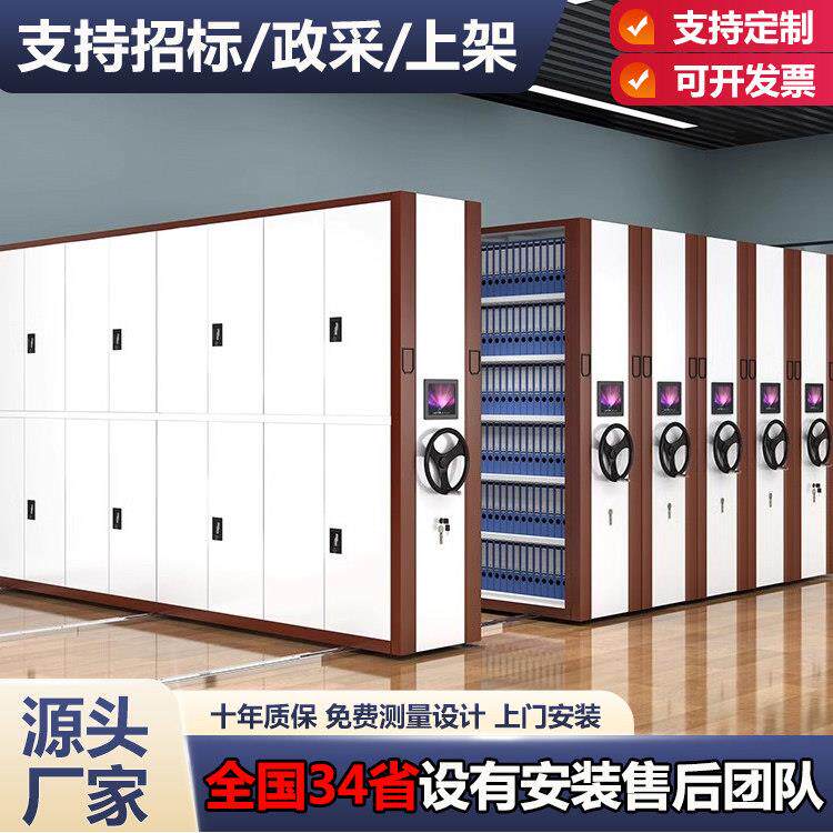 南昌密集柜档案室电动密集架手摇资料档案架智能移动文件柜带轨道