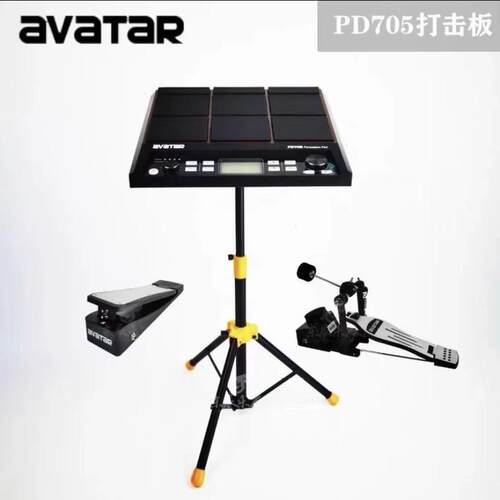 海星王电子鼓PD705电子采样打击板便携式专业架子鼓乐器板晋剧用