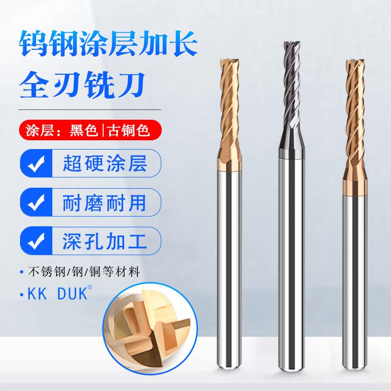 加硬钨钢涂层加长全刃长铣刀合金涂层平底立铣刀1 1.5 2 2.5 3 4