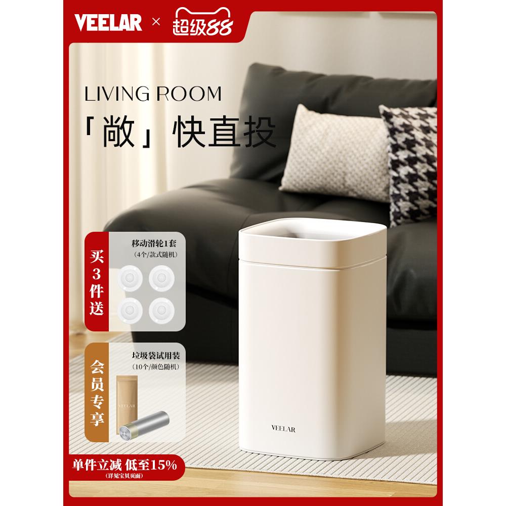 VEELAR无盖垃圾桶2025新款厕所家用厨房卧室卫生间客厅高颜值滑轮