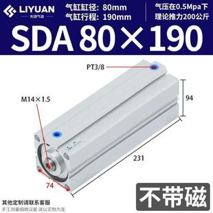 SDA32行程 薄型40 S63B长加长型气缸110X120SX130X140X150
