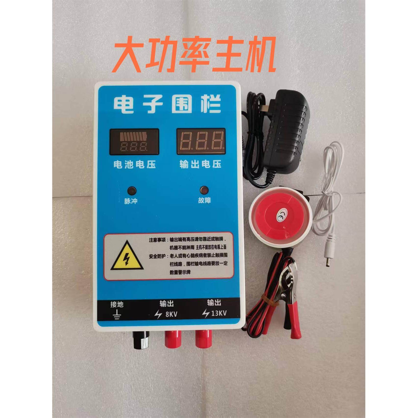 新款电子围栏智能报警大功率主机防雷系统畜牧养殖圈牛羊防野猪