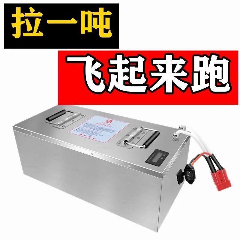 电动三轮四轮车锂电池48v60伏72v宁德时代磷酸铁锂大容量三元电瓶