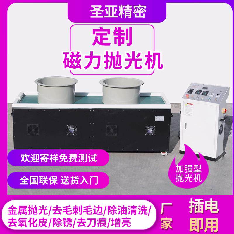 平移磁力悬浮抛光机变频双工位研磨机金属不锈钢铜铝表面内孔抛光