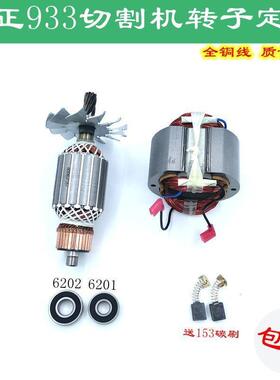 配8齿弘正汉达HD355-5百瑞933B切割机普力马X5钢材切割机转子定子