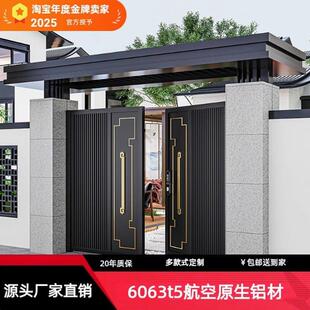铝合金庭院大门别墅大门农村自建房大门别墅庭院大门铝艺门头门楼