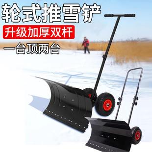 推雪铲户外推雪清雪带轮工具大号除雪铲雪锹小区学校清雪神器 轮式