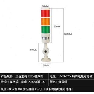 台邦多层警示灯PT三色LED常亮带蜂鸣塔灯机床声光报警器折叠24V