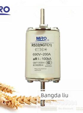 MRO 茗熔 RS32 NGTC1 160A 200A 250A 690V/660V 快速熔断器 RS32