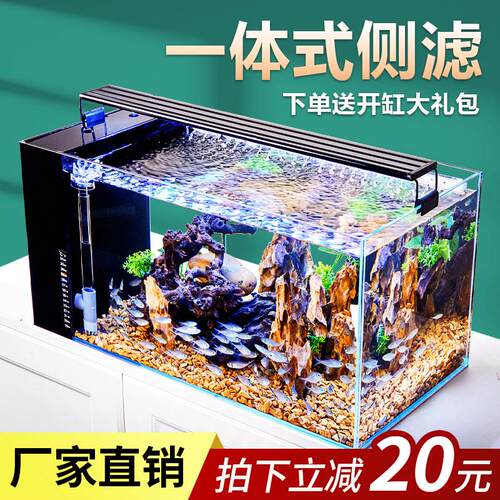 2024新款鱼缸客厅小型循环生态金鱼缸金晶超白玻璃缸侧滤桌面缸