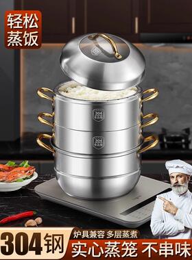 德国进口蒸米蒸笼家用304不锈钢加厚多层蒸煮一体无孔固体蒸笼
