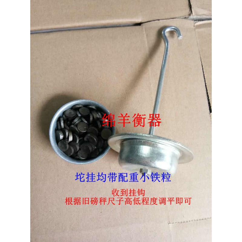 磅秤花篮100kg配件 磅秤吊篮 机械台秤吊钩增砣盘带配重铁粒图片