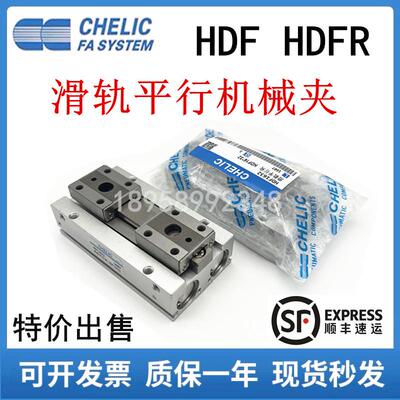气立可HDFR滑轨气缸HDF8 HDF12 HDF16 20*24*32*40*48*64*80-9D2