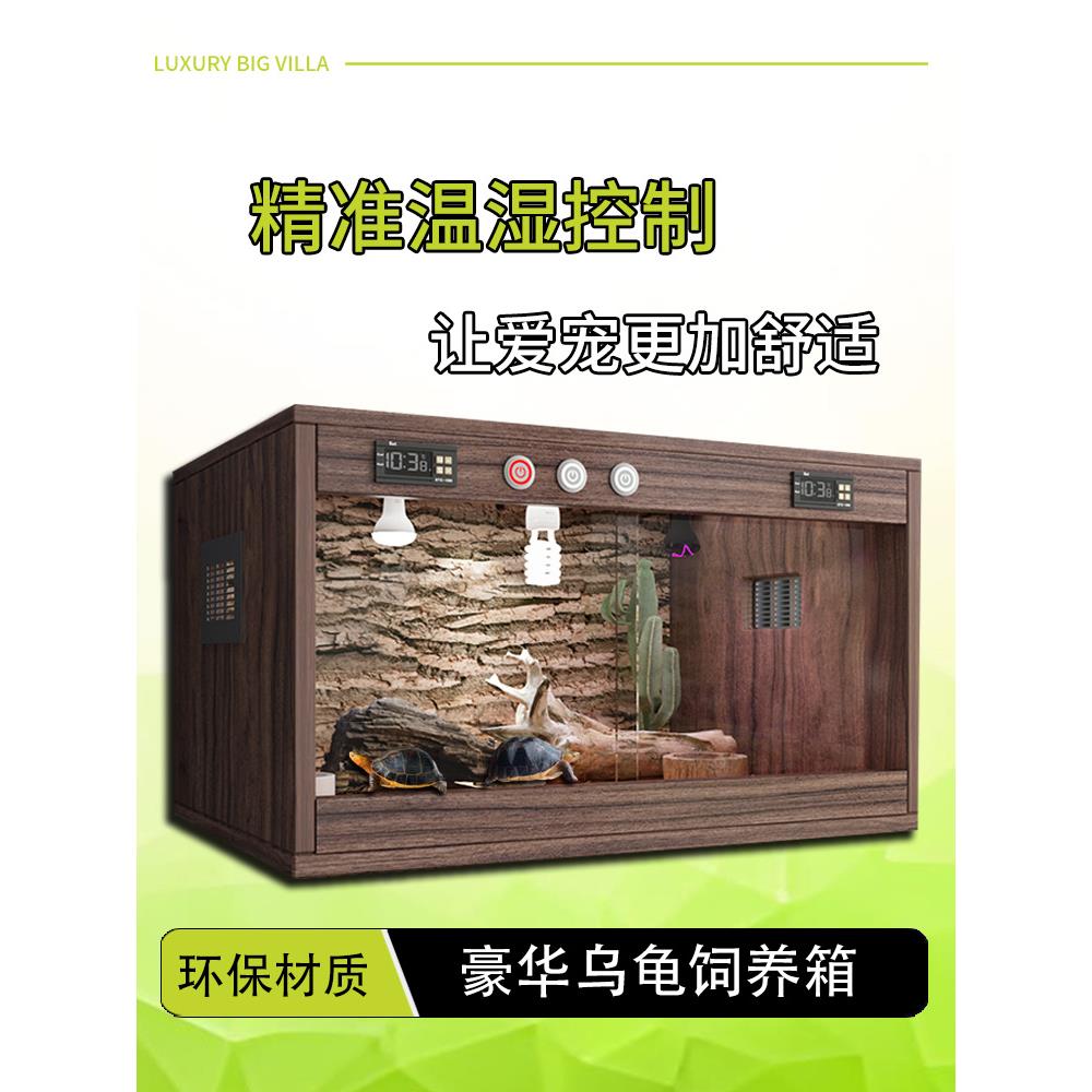 苏卡达专用爬宠箱家用智能恒温室内定制带造景大型宠物保温饲养箱