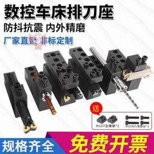 排刀座数控车床刀架高抗震高精度u钻夹具内孔单双排固定架抗腐蚀