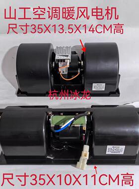原厂山工655D656D652D暖风机鼓风机蒸发通风机暖风电机空调通风机