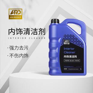 ARD安瑞德汽车内饰清洗剂真皮顶棚绒布座椅清洗4L大桶中性强去污