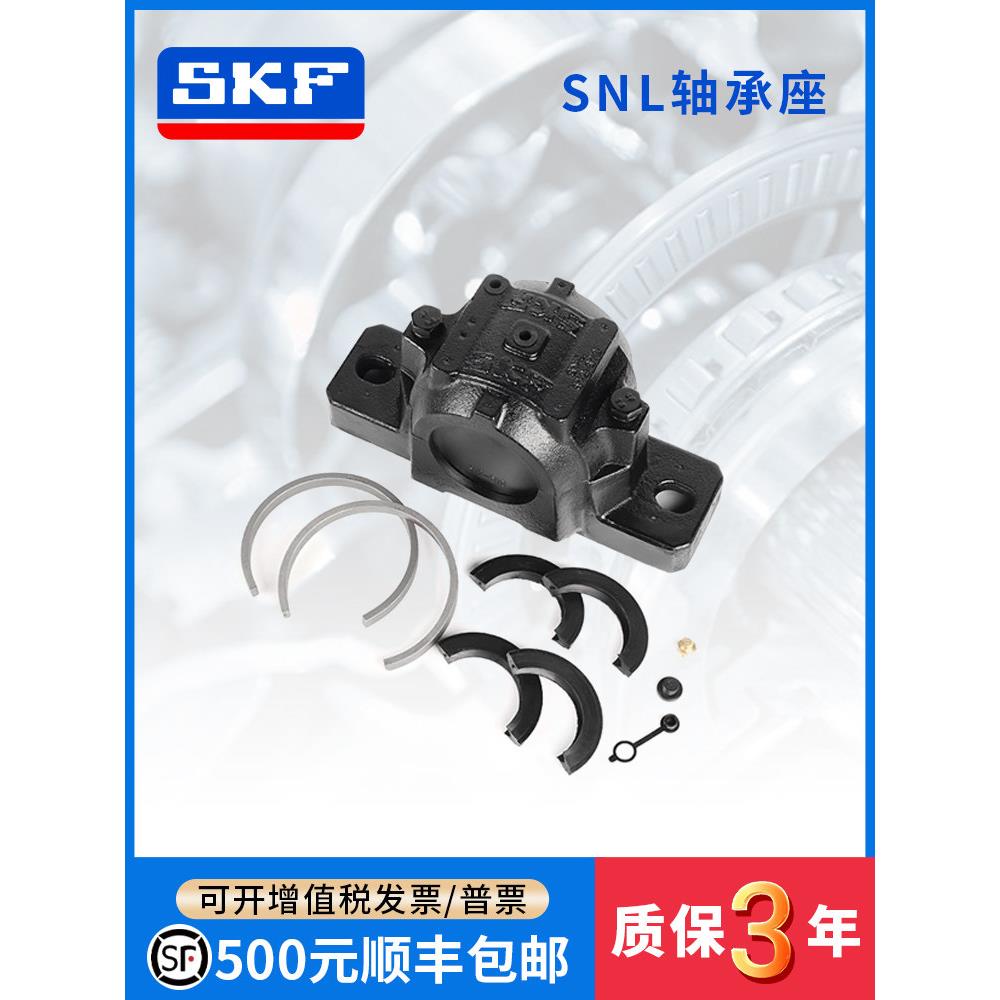 SKF进口轴承坐SN系列SNL506 507 508 509 510 511 512 513 515