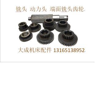 龙门铣头动力头 铣削头端面铣床侧面铣配件齿轮/三联齿轮/斜齿轮