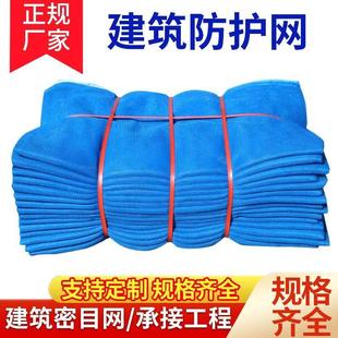 安全网蓝色密目网阻燃防火抗晒防坠网外架建筑防护网尼龙网
