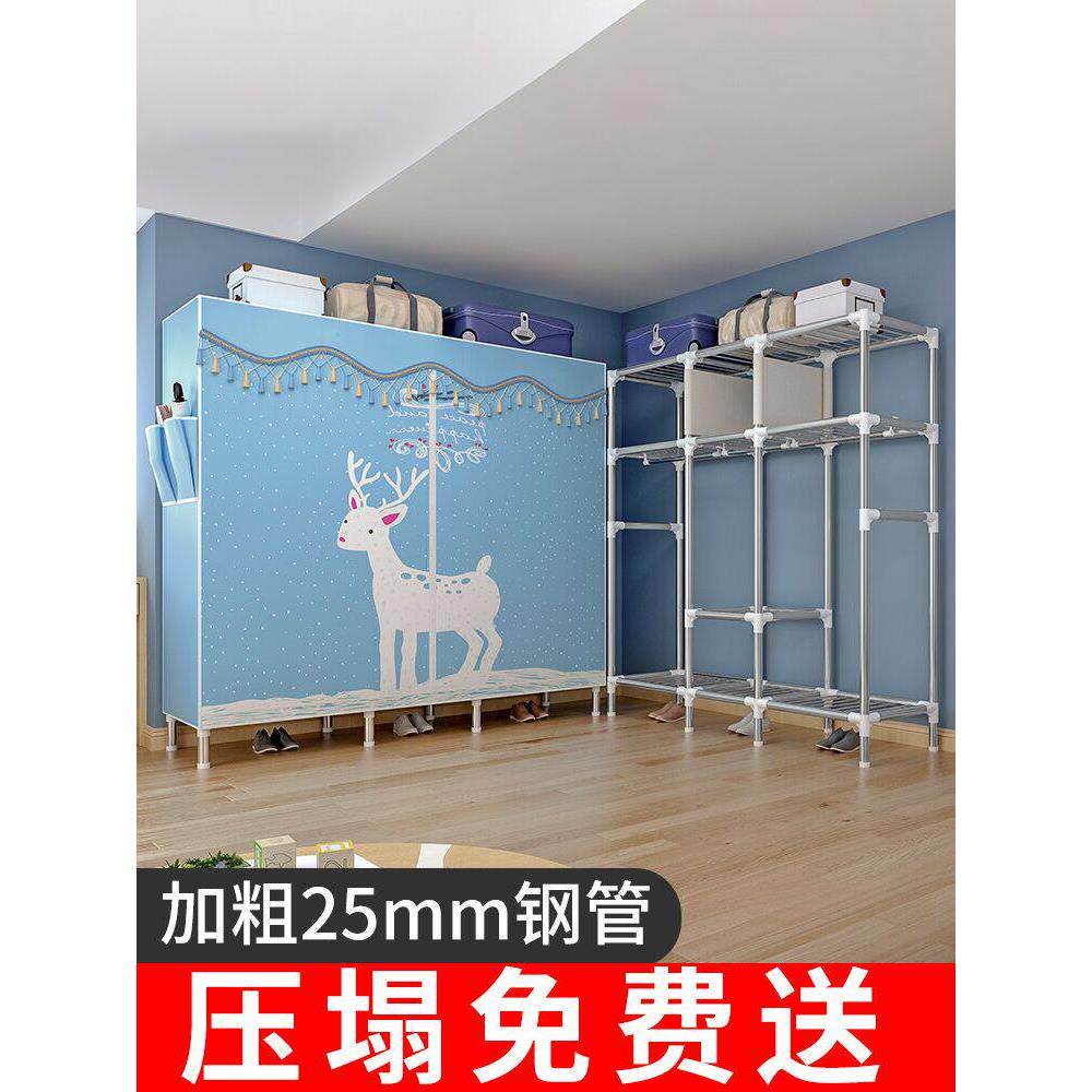 加粗加厚25mm钢管衣柜家用卧室简易布衣柜出租房收纳柜拉炼款衣橱