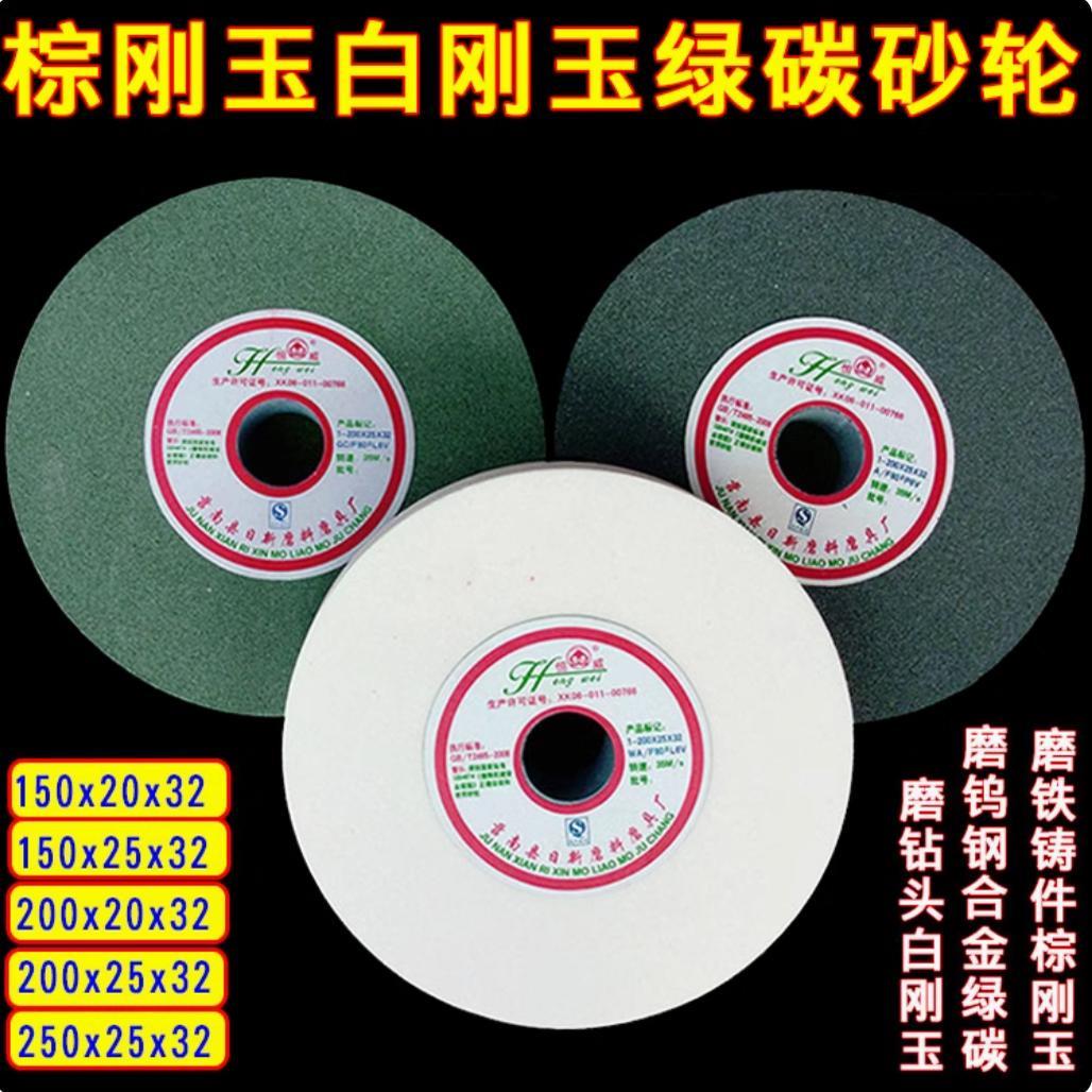 砂轮片125/150/200/250沙轮片白刚玉绿碳化硅合金磨刀机打磨抛光图片