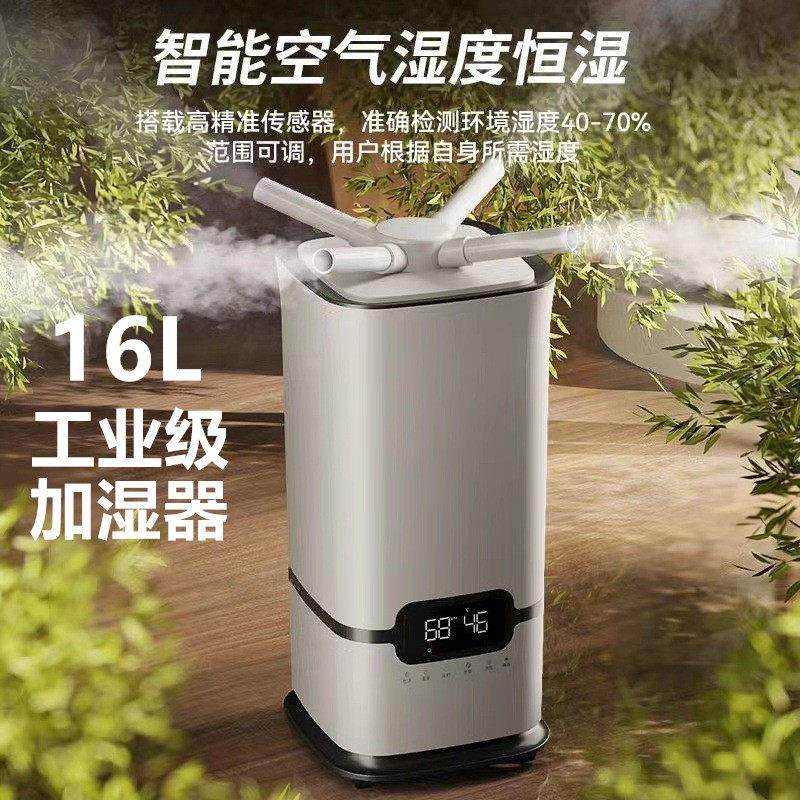 空气加湿器智能超声波雾化器卧室静音大容量大雾量工业加湿器车间
