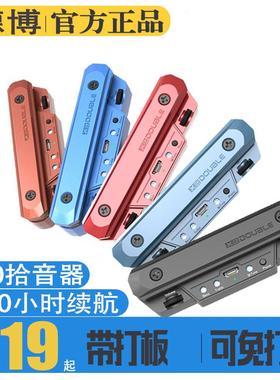 DOUBLE德博X0吉他拾音器民谣木吉他可打板免开孔可内录双拾音器