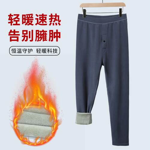 冬季男士保暖裤加绒秋裤加厚绒裤中青年男生款线裤棉裤薄款打底裤