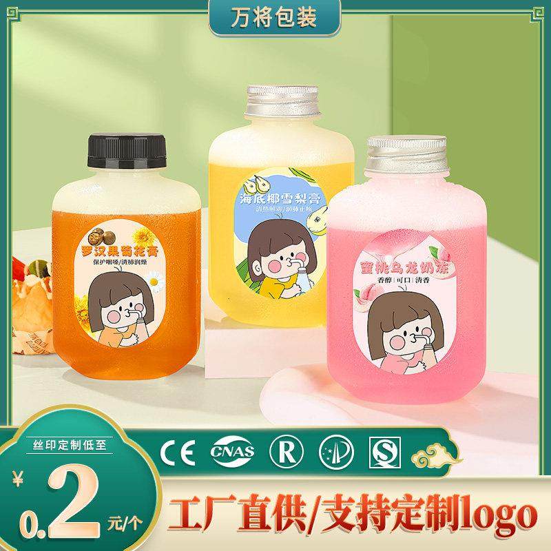 雪梨海底椰膏空瓶子磨砂PP一次性有盖热饮料牛奶茶耐高温塑料瓶,厨房/烹饪用具,密封罐,淘宝优惠券,粉丝福利购,淘宝优惠卷