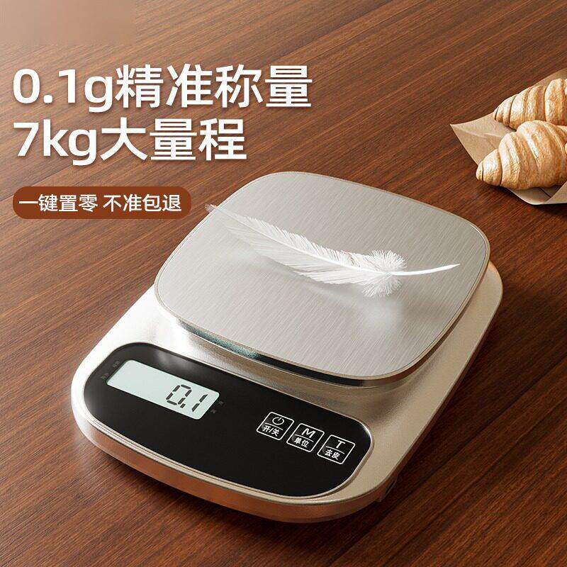 JK精工料理秤电子秤小型精准高精准度秤咖啡电子秤家用食品秤高精