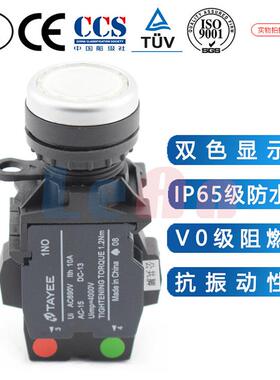 Tayee红绿双色指示灯按钮开关带灯按钮的自覆位Led La42Pd2-10/11