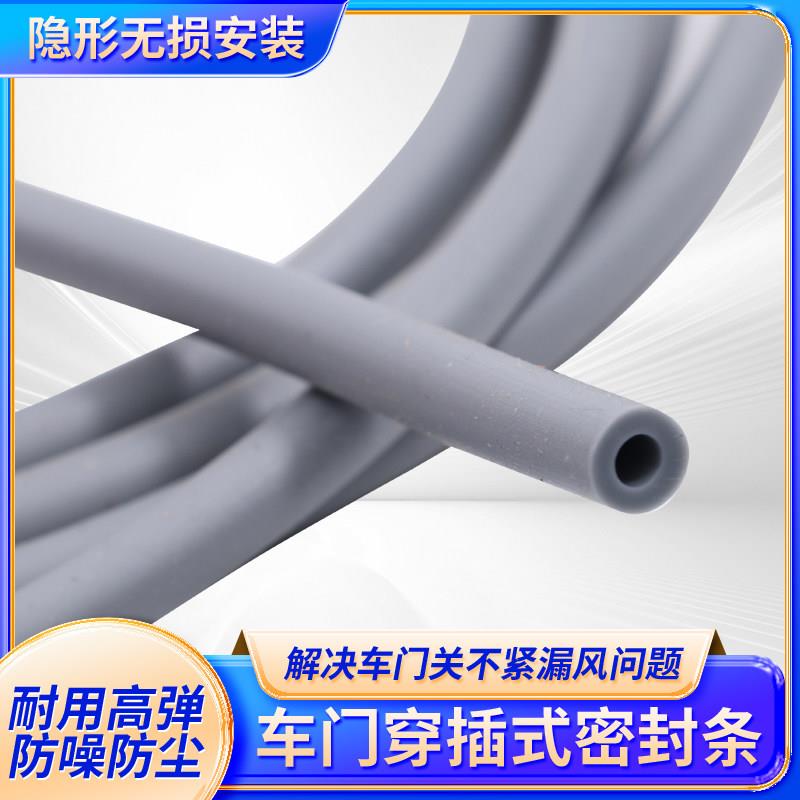 汽车车门密封条门缝防风防尘隔音条门框密封条门缝防风防尘隔音条