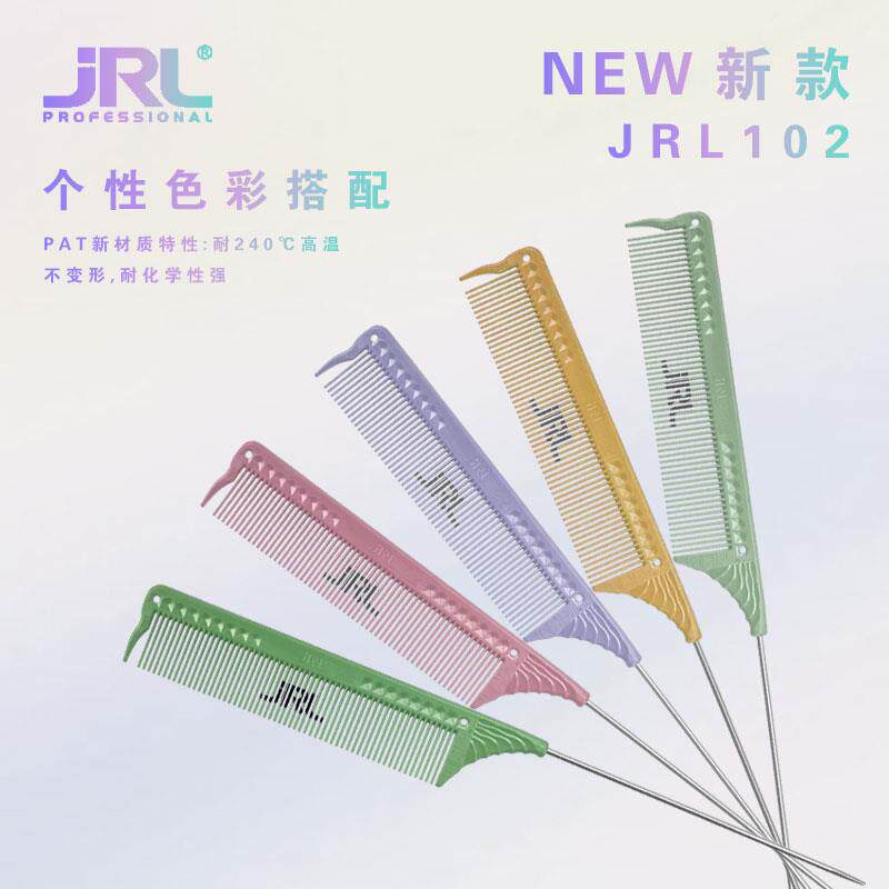 JRL尖尾梳耐高热钢针分区梳挑染盘发分针梳子易入发美发挑梳
