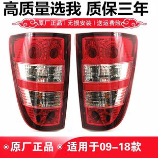 适用江铃宝典09后尾灯配件后灯煞车灯09-18款皮卡宝典后尾灯总成