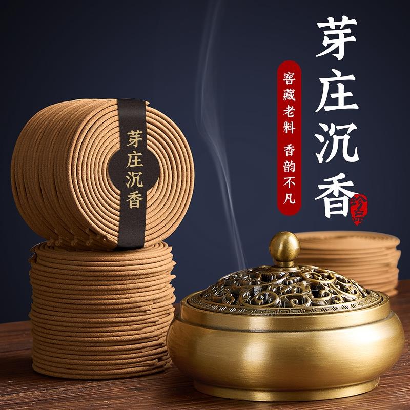 越南芽庄沉香薰香盘香安神助睡眠天然香薰老山檀香家用卧室内持久