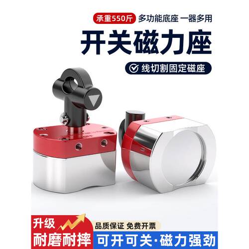 开关式磁力座强磁力钕铁硼永磁吸盘打捞磁铁打孔电焊切割定位底座