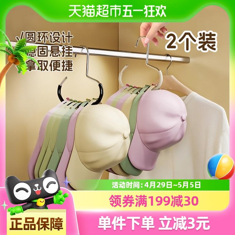 Edo帽子收纳神器2个装家用宿舍衣柜挂衣架鸭舌帽挂钩多功能展示架