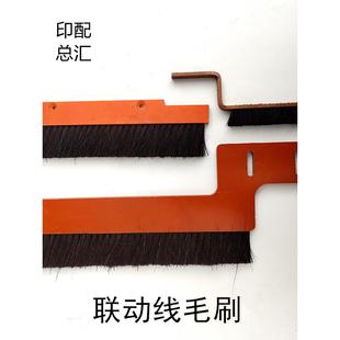 装订机毛刷马天尼胶装机毛刷淮南骑马联动铜毛刷骑订龙装订机毛刷