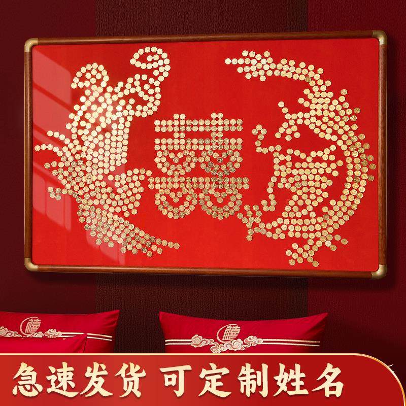 龙凤呈祥五毛钱硬币相框5角绒布模板手工diy订结婚礼物送新人闺蜜