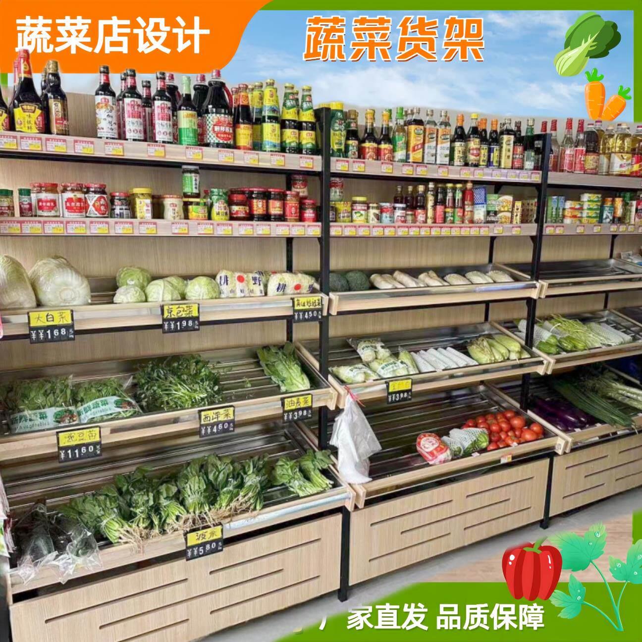 蔬菜货架卖菜展示架超市不锈钢蔬菜置物架菜架商用生鲜店