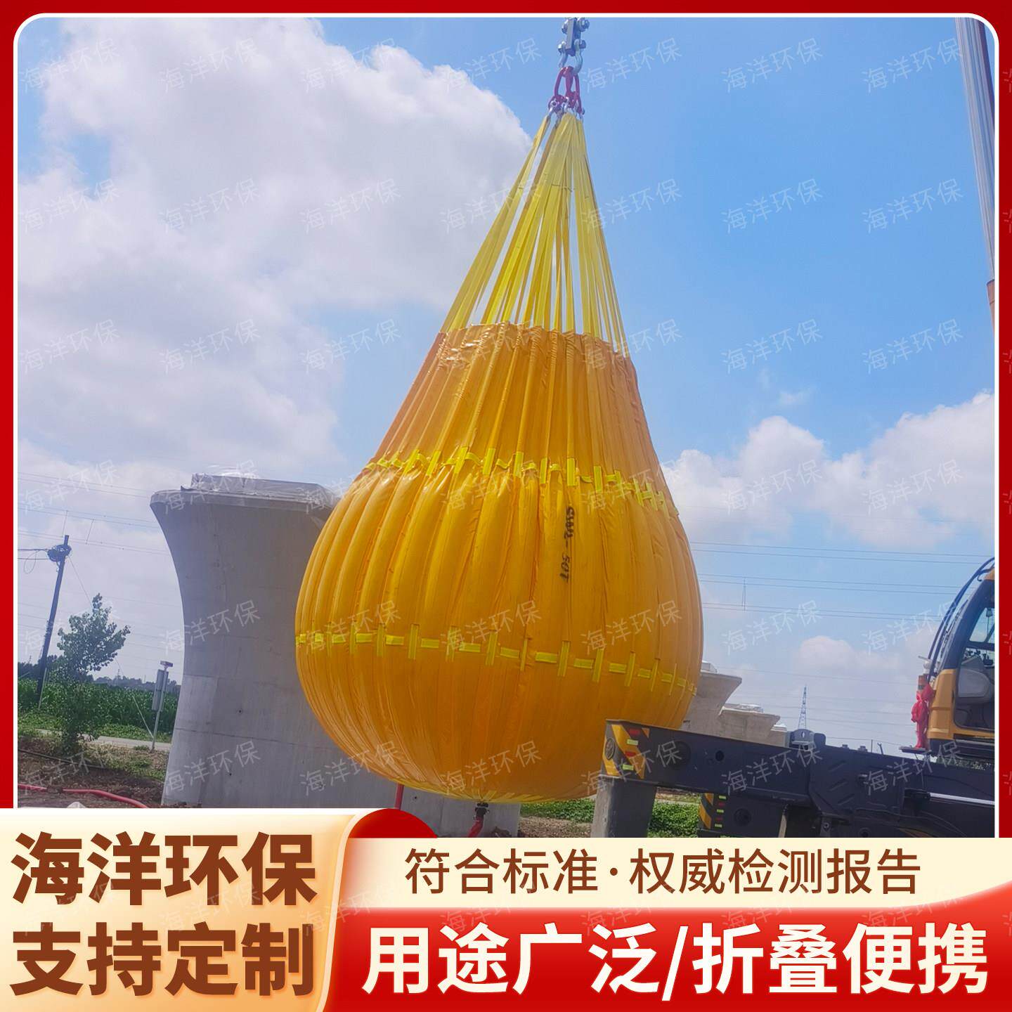 加厚吊重水袋软体可折叠蓄水袋配重水囊吊机船舶起重机测重水袋