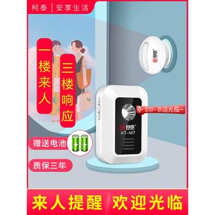 门口欢迎光临感应器分体式进门语音迎宾进店感应门铃来人提示器