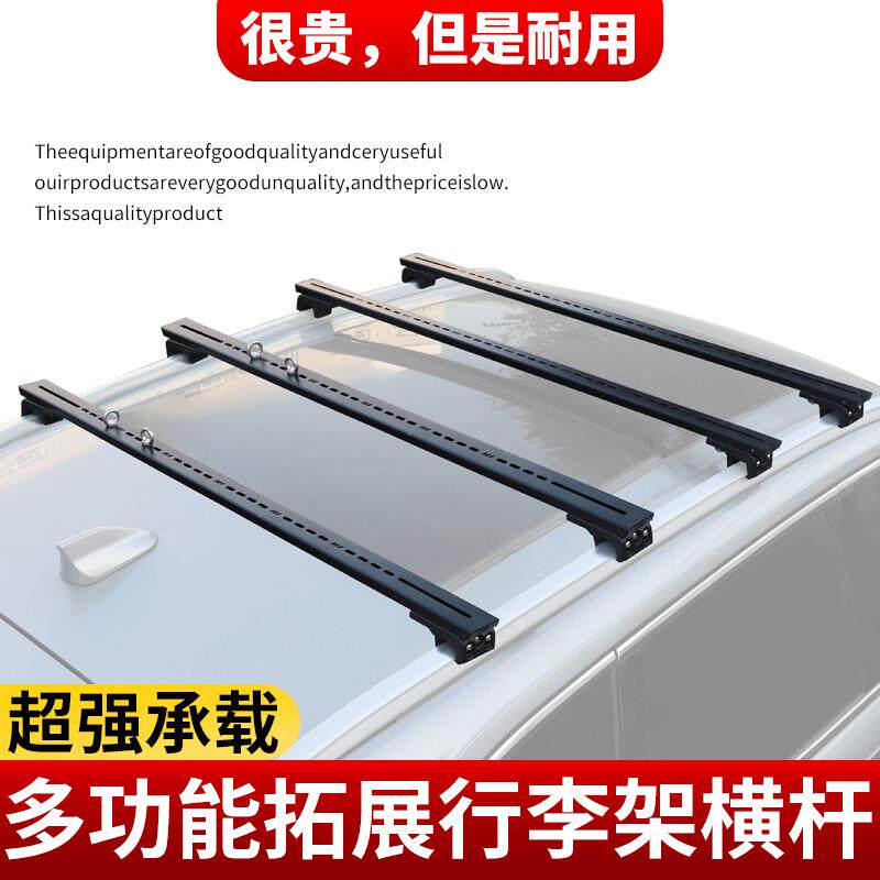 车顶行李架横杆不锈钢通用重载SUV越野横梁拉杆行李箱帐篷专用