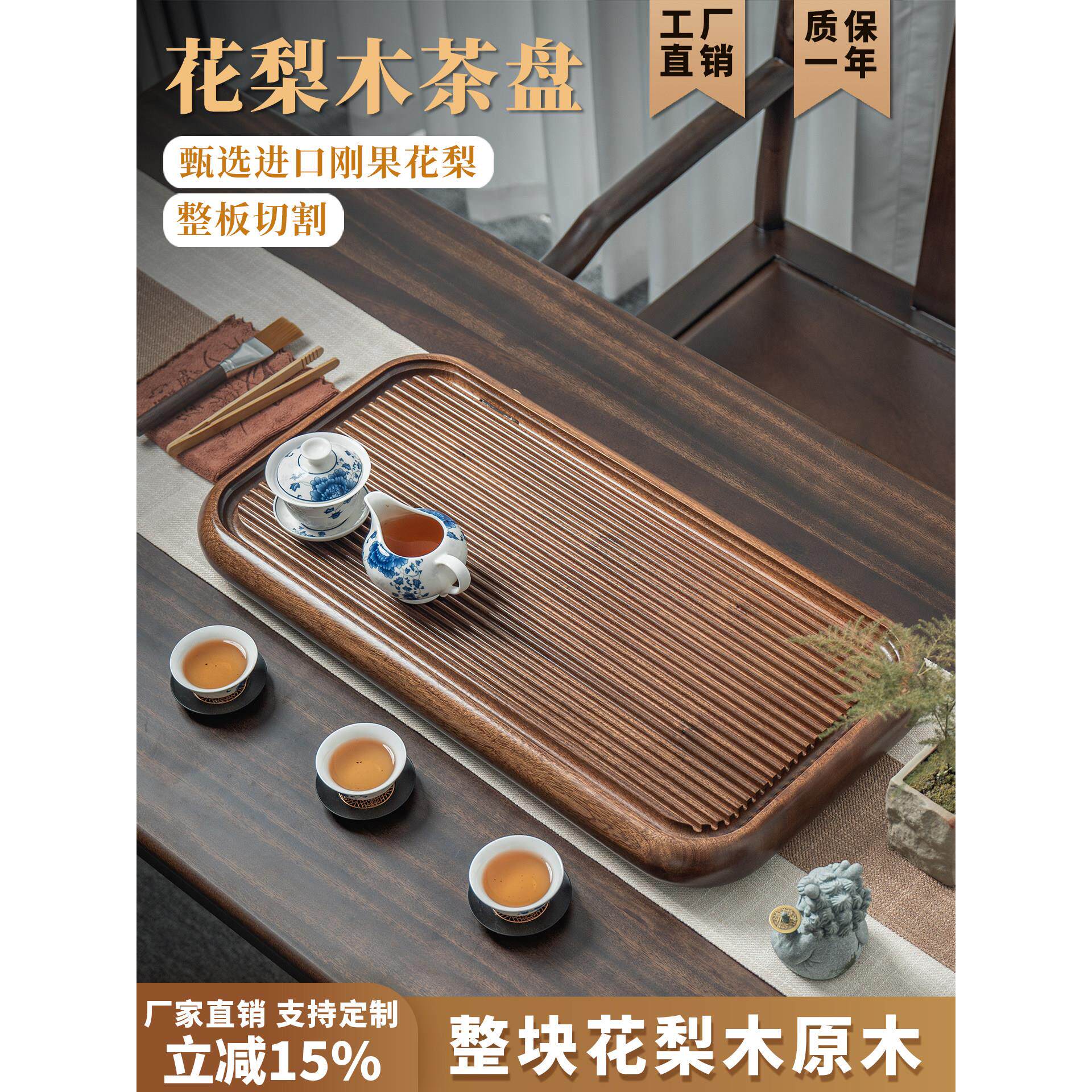 新款花梨木茶盘整块实木茶盘家用办公室排水黑胡桃色电木款茶台