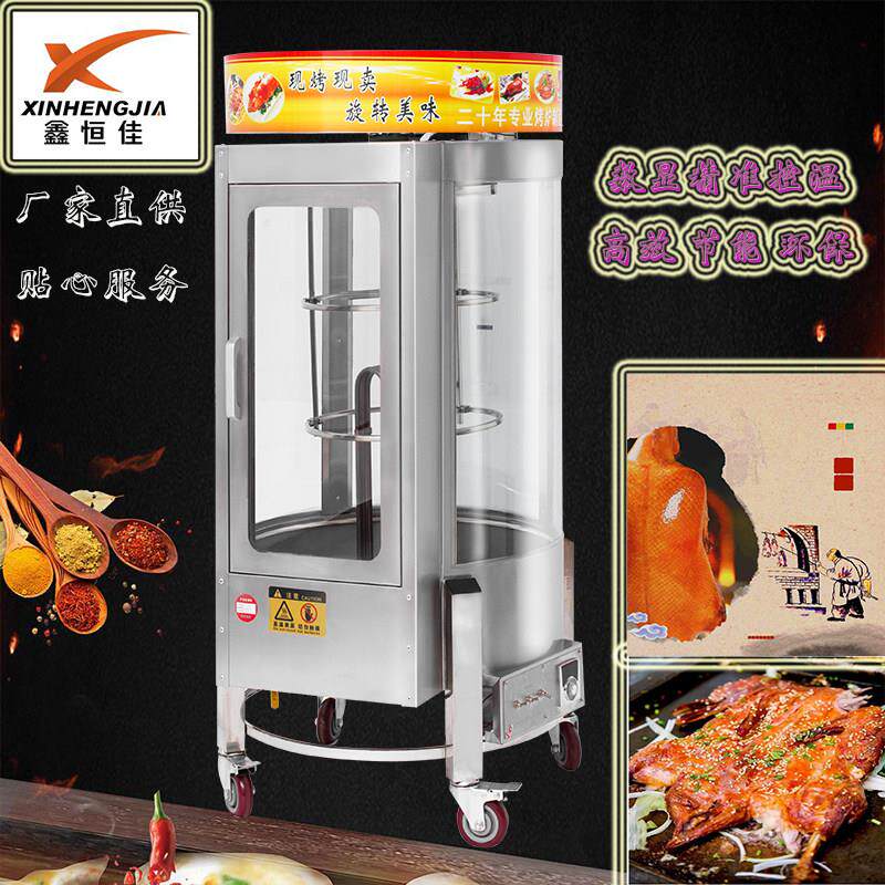 恒佳680型烤鸭炉商用不锈钢炭燃气电加热旋转烤鱼烧烤炉子箱配件