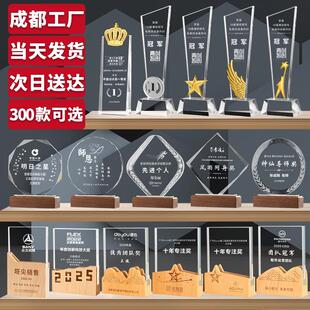 成都发货金属实木水晶奖杯定制订做国风高档公司学校运动年会颁奖