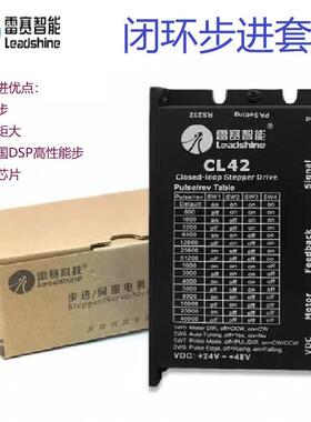 cl42 86 57CME23 13 26 04 45 85 80 6雷赛闭环步进电机马达套装